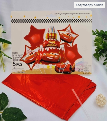 Набір фольгованих куль "Тачки", зірочки 4см,  Маквін 1шт.(33") 578135 фото 1