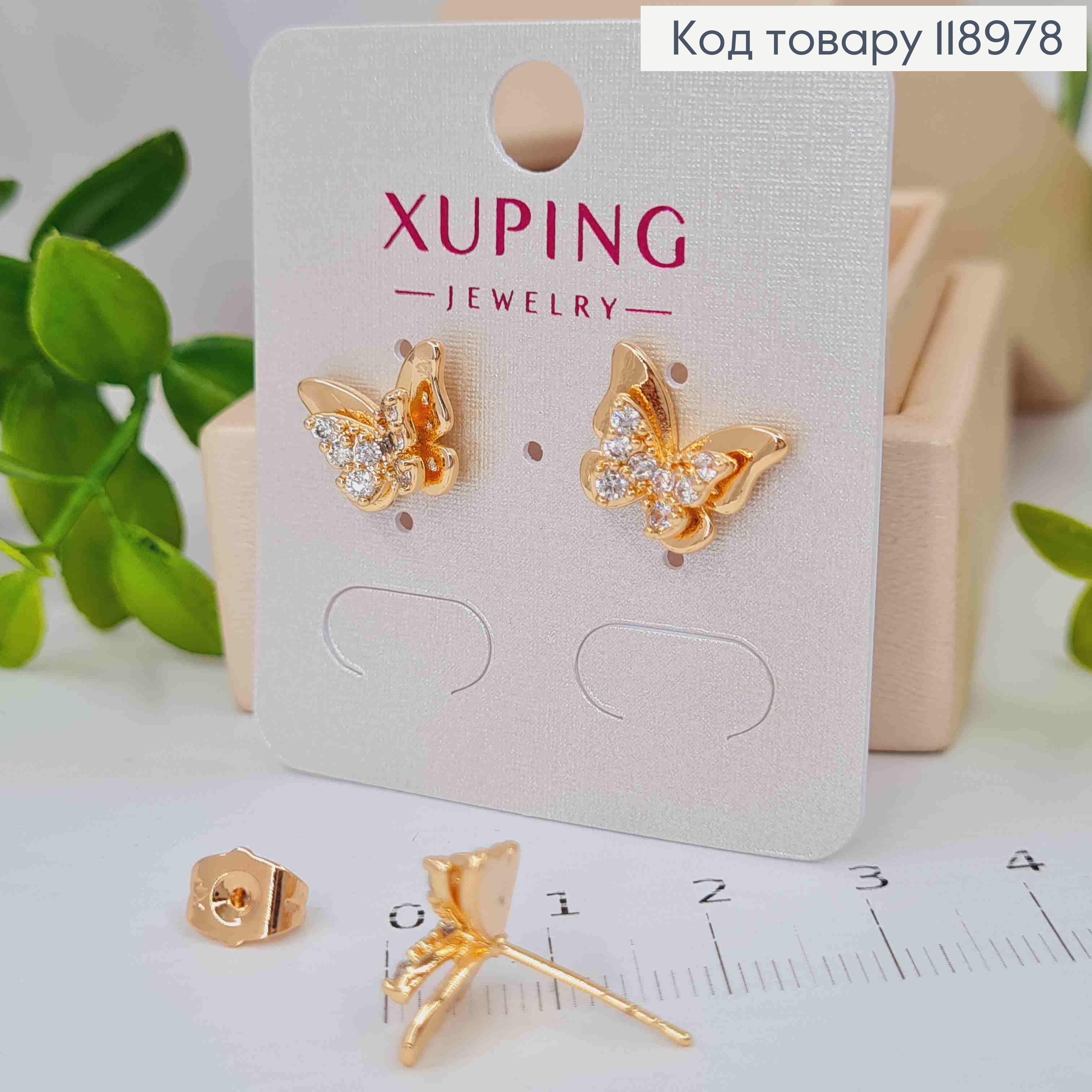 Серьги гвоздики "Бабочка" украшены блестящими камешками, длина 1см, Xuping 18K 118978 фото 2