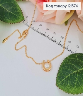 Цепочка якорное плетение, с подвеской подковой с жемчужиной, 1см, длина 45+5см Xuping 18K 121374 фото