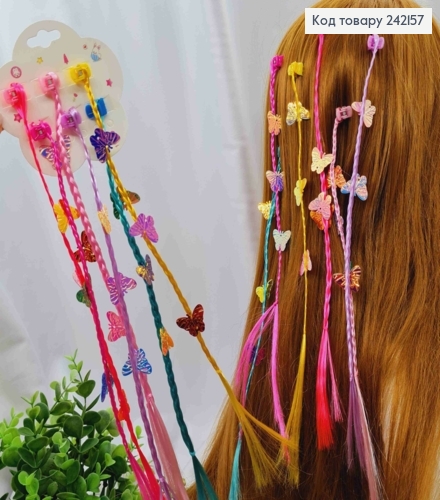 Набір: Пасма на крабіку (6шт/уп) "Косичка з Метеликами" (32см), Яскраві кольори в асортименті. 242157 фото 1