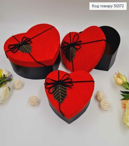 Набор коробок, Сердце, Красно-Черные, с листочком, 3шт(15х13х6см, 18х15х7см, 21х18х9см) 512172 фото 1