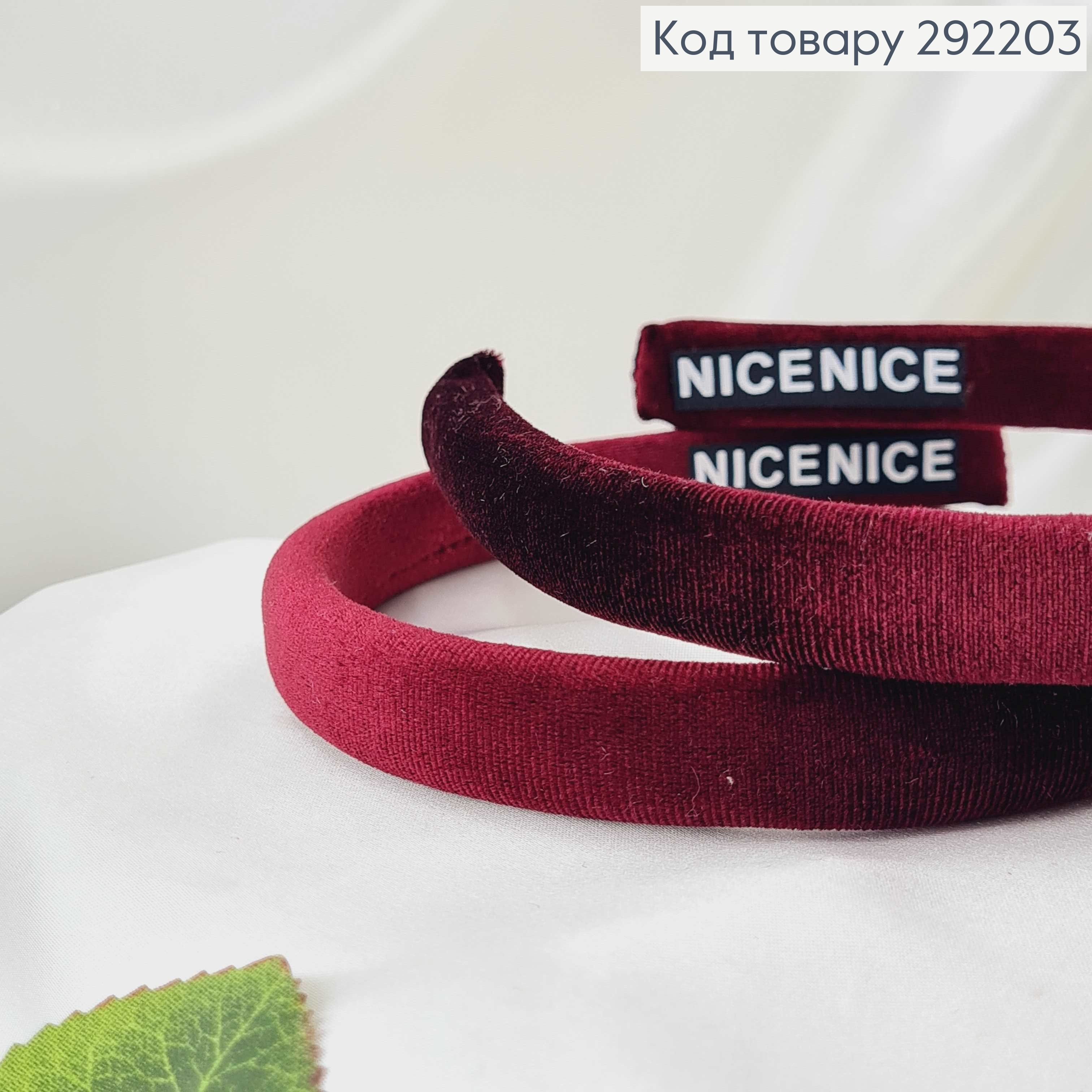 Обруч пластик, мягкий велюр, ВИННЫЙ, шир.2см. 292203 фото 1