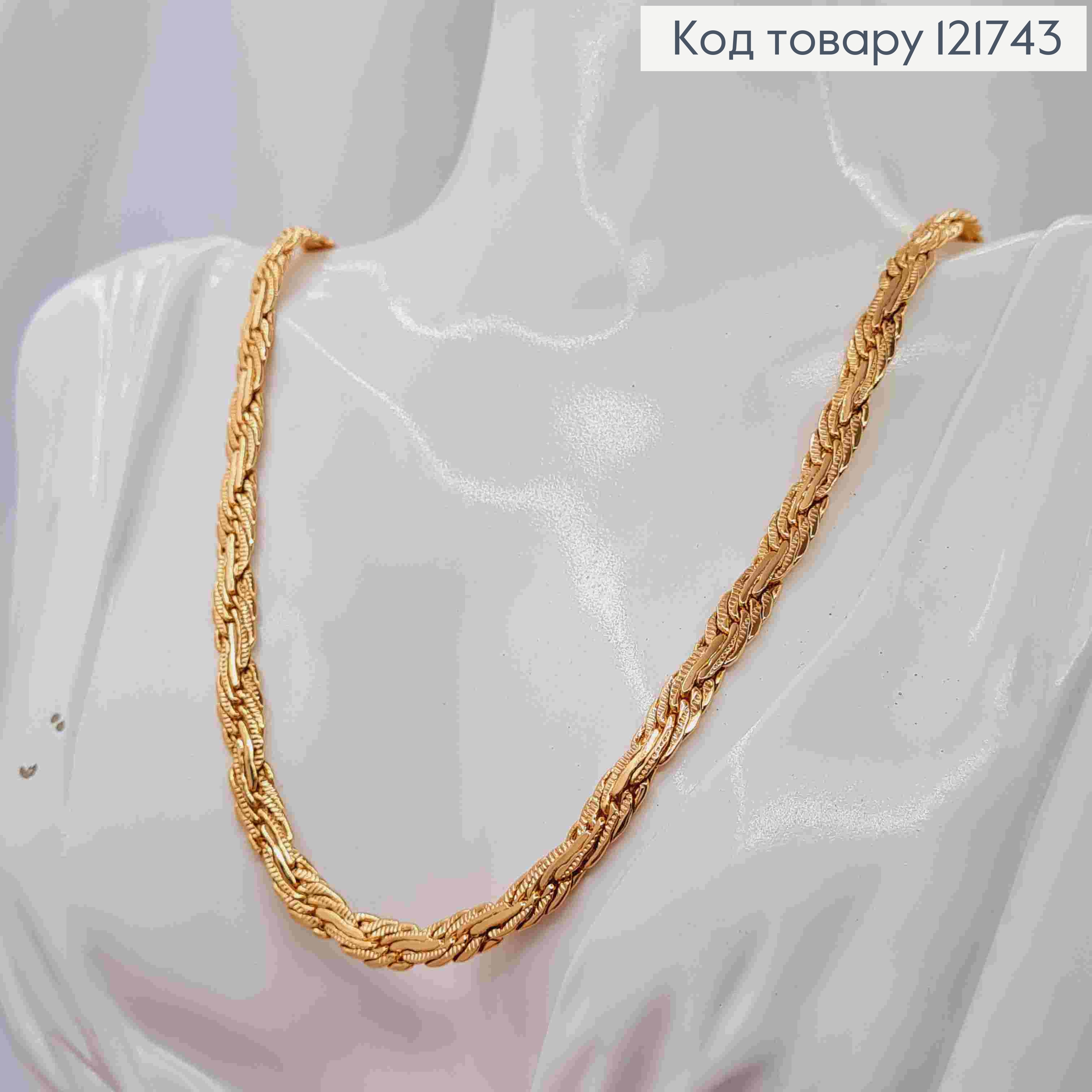 Ланцюжок плетіння КОСИЧКА, ширина 6мм, довжина 60см, Xuping 18К 121743 фото 3