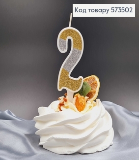 Свечка в торт цифра "2", Золотои Серебро глитер, 7+2см, Украина 573502 фото