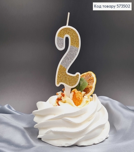Свечка в торт цифра "2", Золотои Серебро глитер, 7+2см, Украина 573502 фото 1