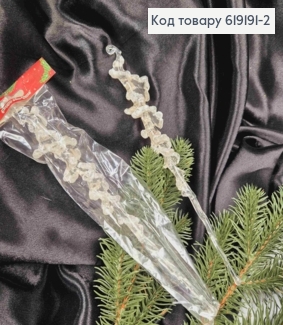 Игрушка на елку Сосулька, цвета Айвори с инеем, 26см 619191-2 фото