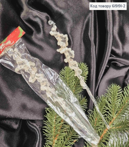 Игрушка на елку Сосулька, цвета Айвори с инеем, 26см 619191-2 фото 1