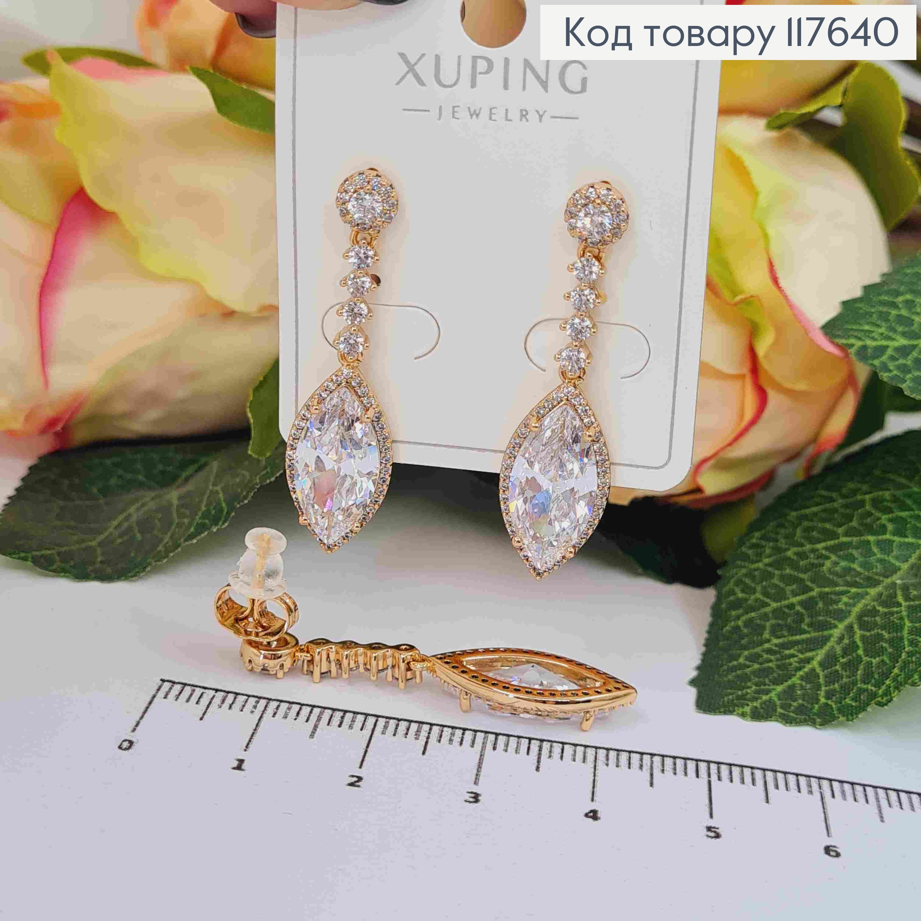 Сережки гвіздки, з підвісним Блискучим камінцем Краплинкою, 3,8см XUPING 18K 117640 фото 1