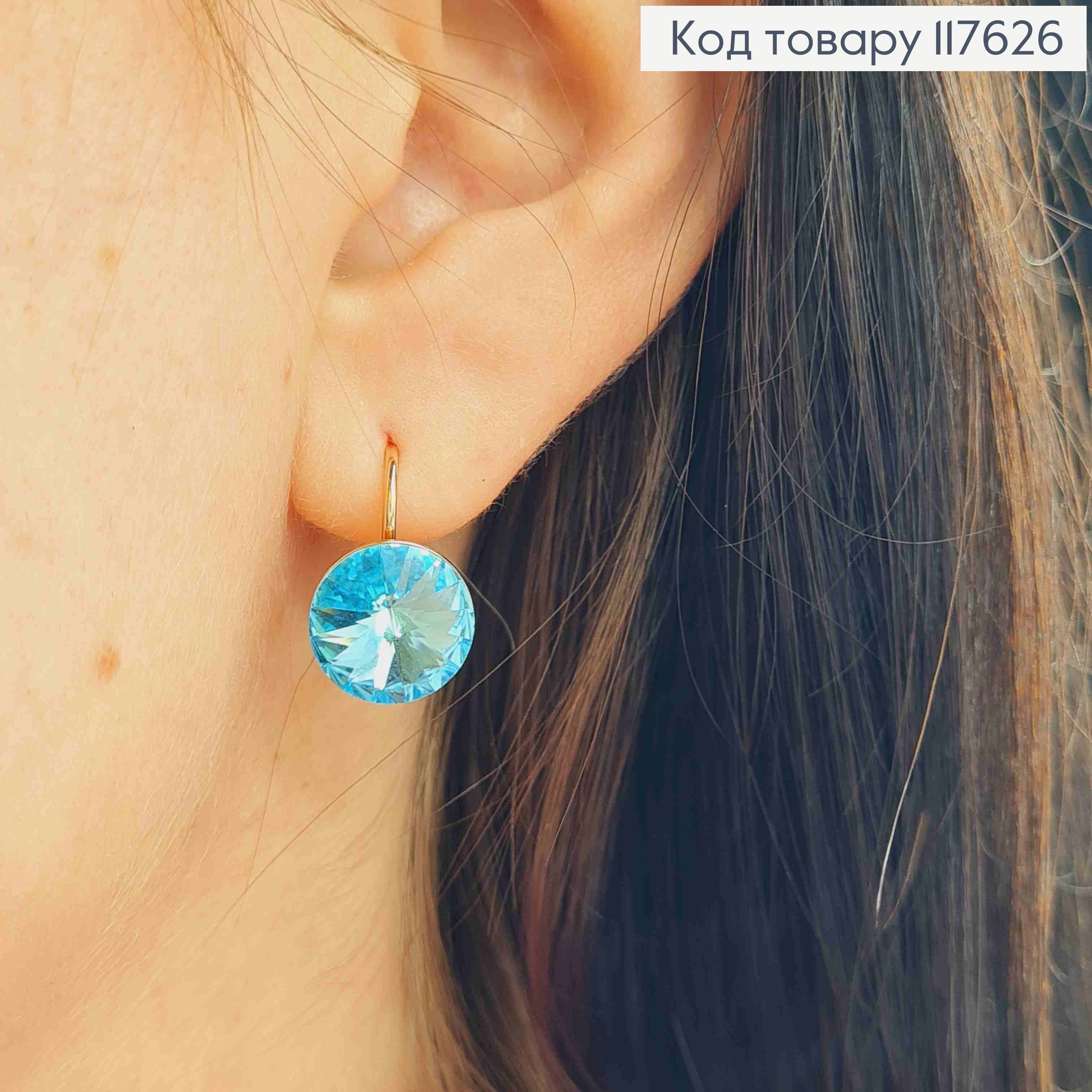 Сережки з випуклим камінцем сваровськи Блакитног кольору, діаметр 1,1см, франц. застібка, XUPING 18K 117626 фото 2