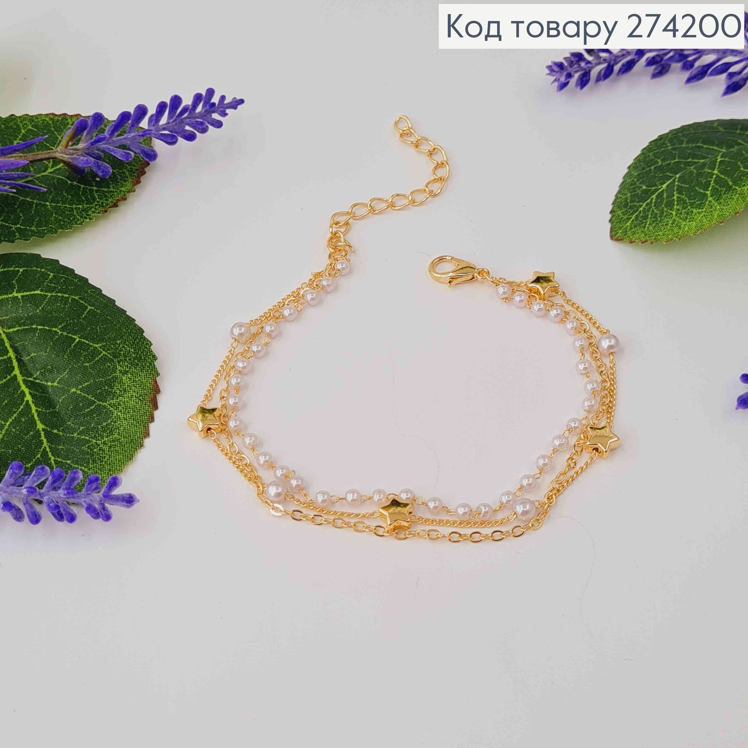 Браслет на ногу золотого цвета тройной с жемчужками и звездочками 20+5см, Fashion ANKLET 274108 фото 2