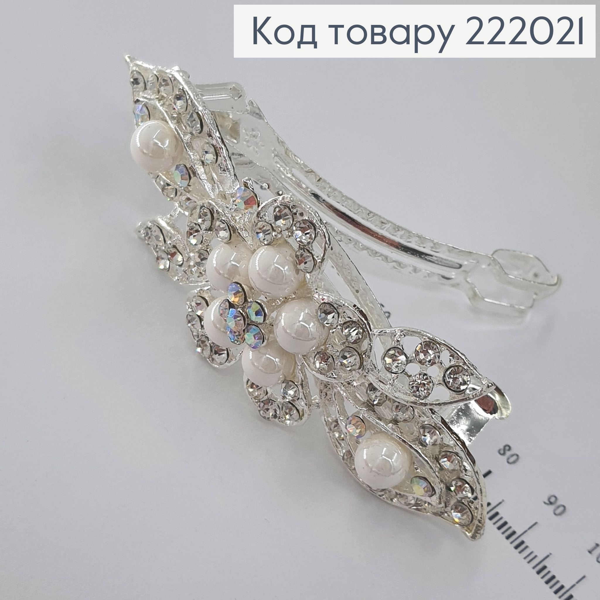 Заколка автомат металл серебряный с жемчугом 9 см 222021 фото 3