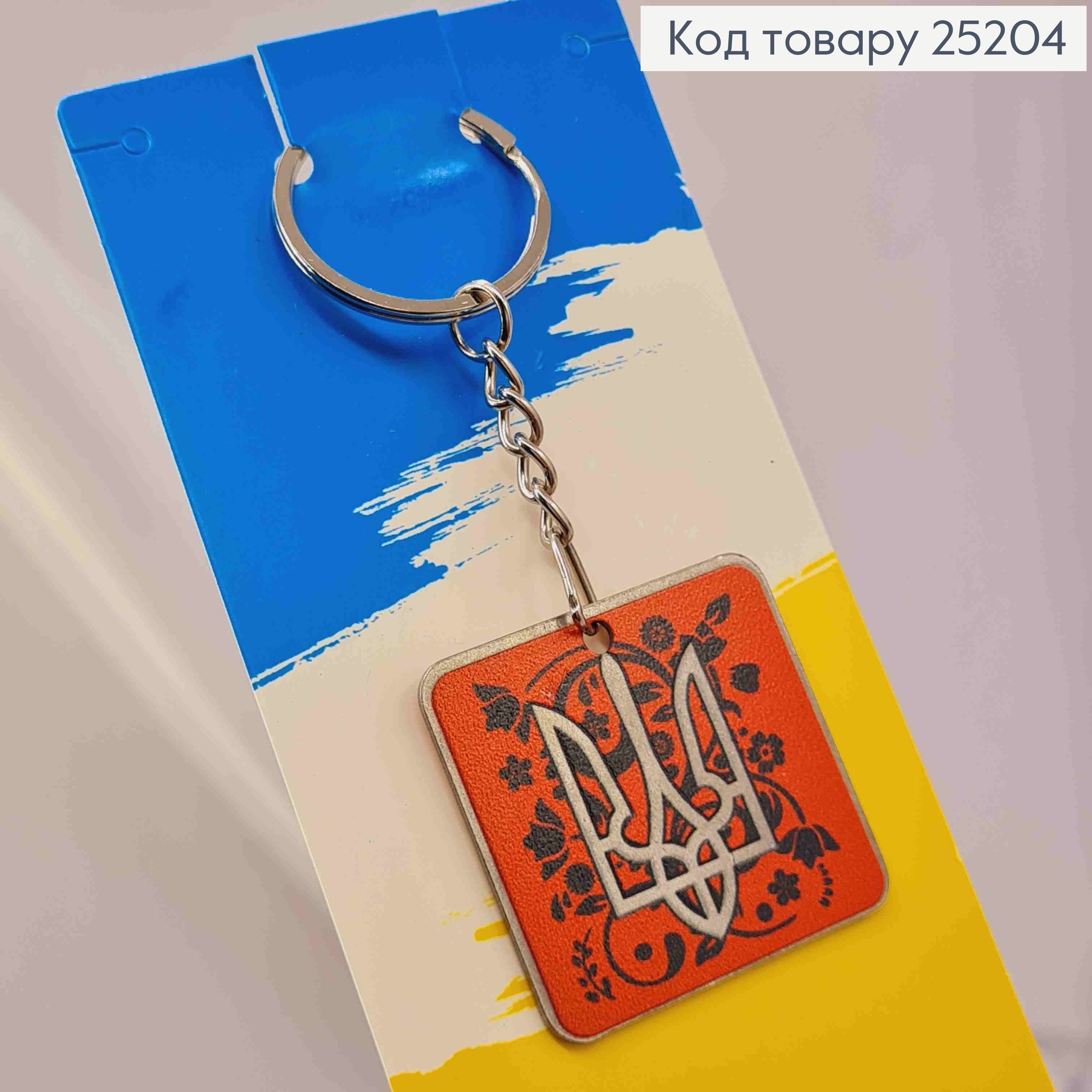 Брелок металлический двухсторонний "Герб Украины" на красном, ручная работа, Украина. 25204 фото 2