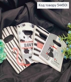 Пакет полиэтиленовый, маленький "Fashion", "Lovely" Черно-Белые в ассортименте, 50шт/уп, 14*9см 544501 фото