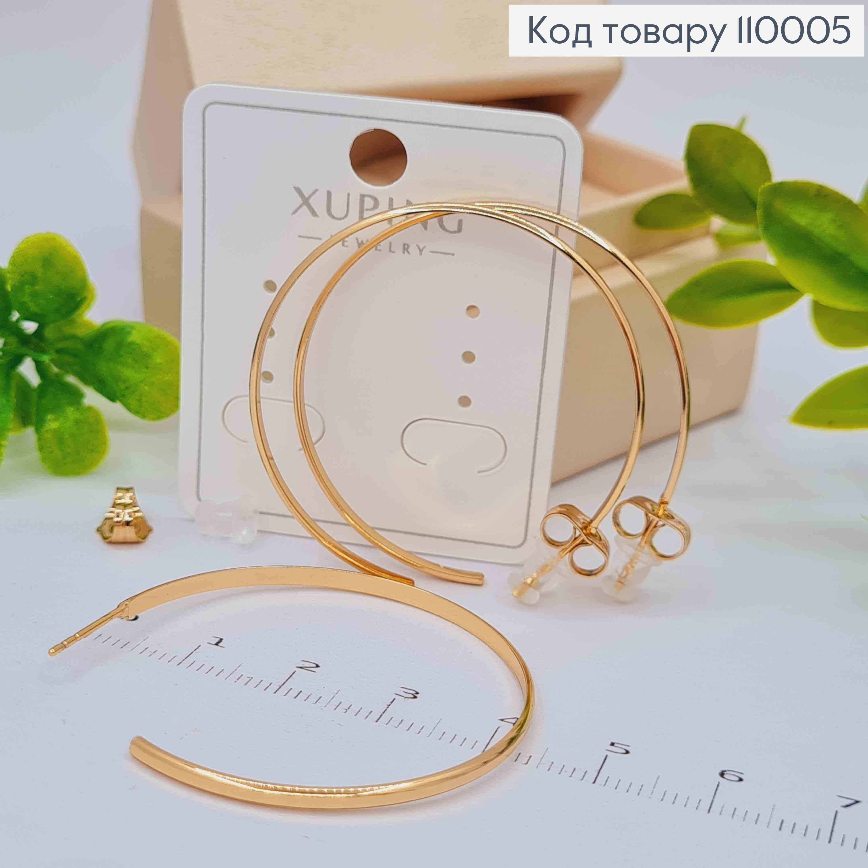 Серьги гвоздики "Кольца" граненые, размер 4см, Xuping 18К 110005 фото 1