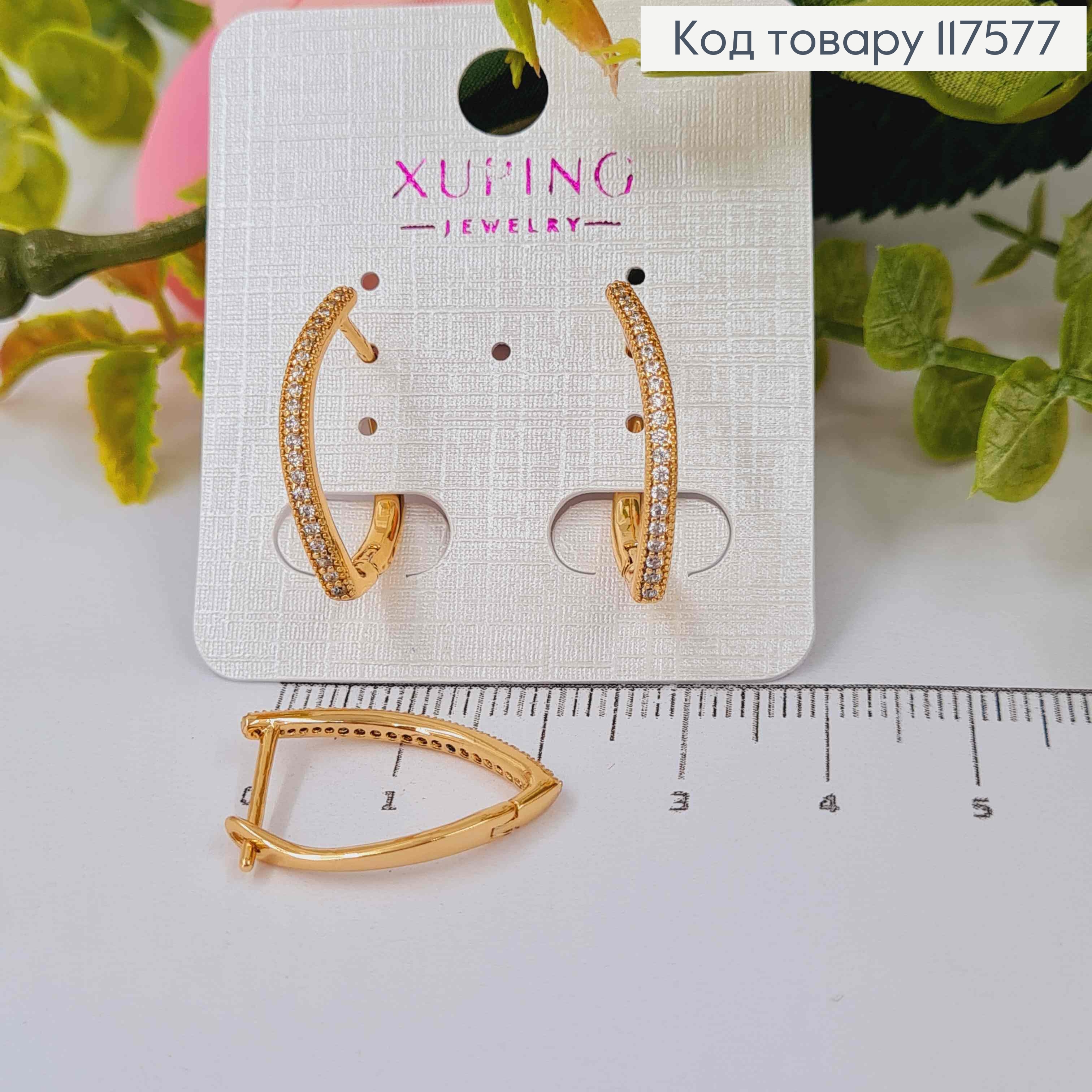 Серьги стрелы с Блестящими камешками в один ряд, 2,3см, XUPING 18K 117577 фото 1