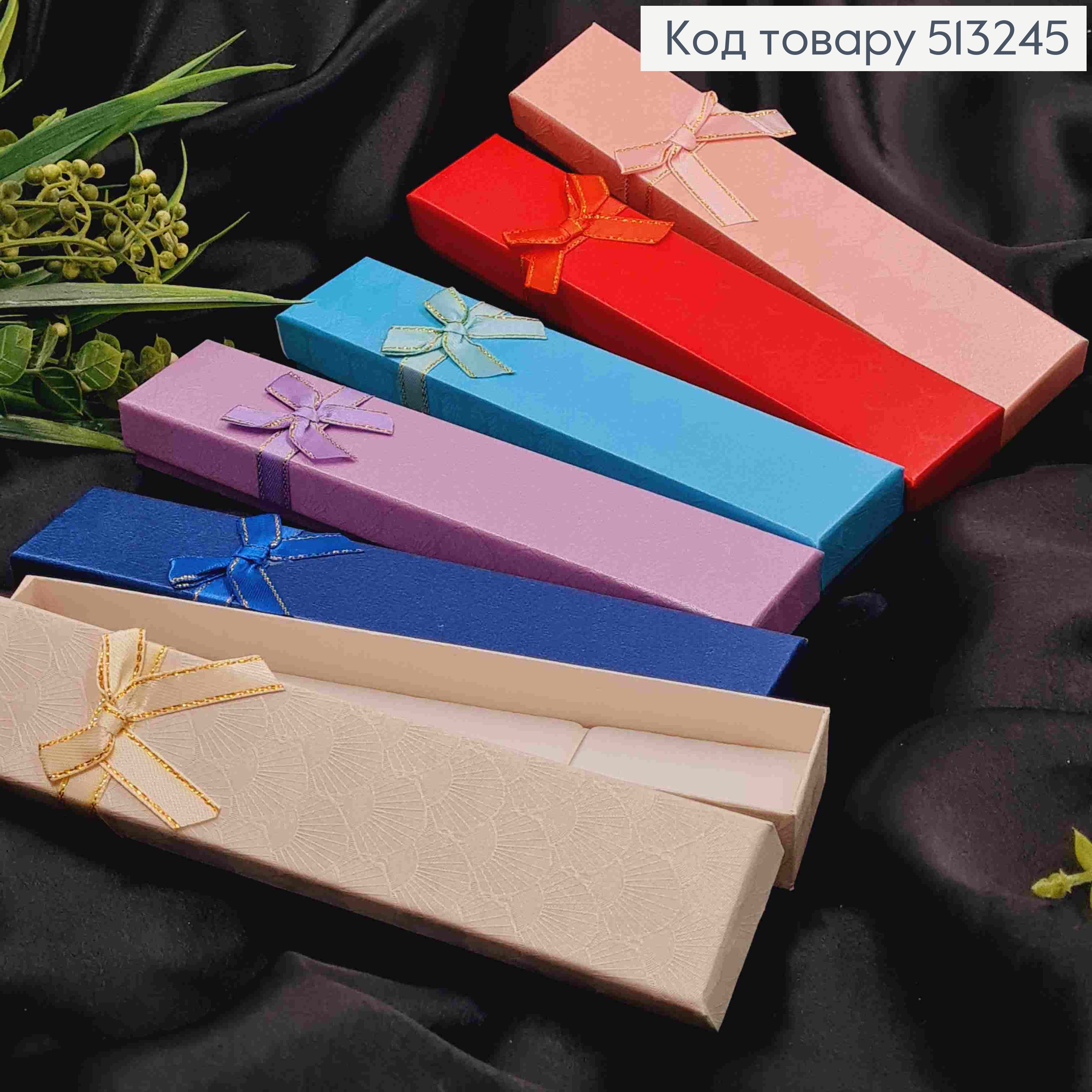 Коробочка длинная ювелирная "с бантиком", размер 21*4*2,5см, белая серединка, цвета в ассортименте. 513245 фото 1