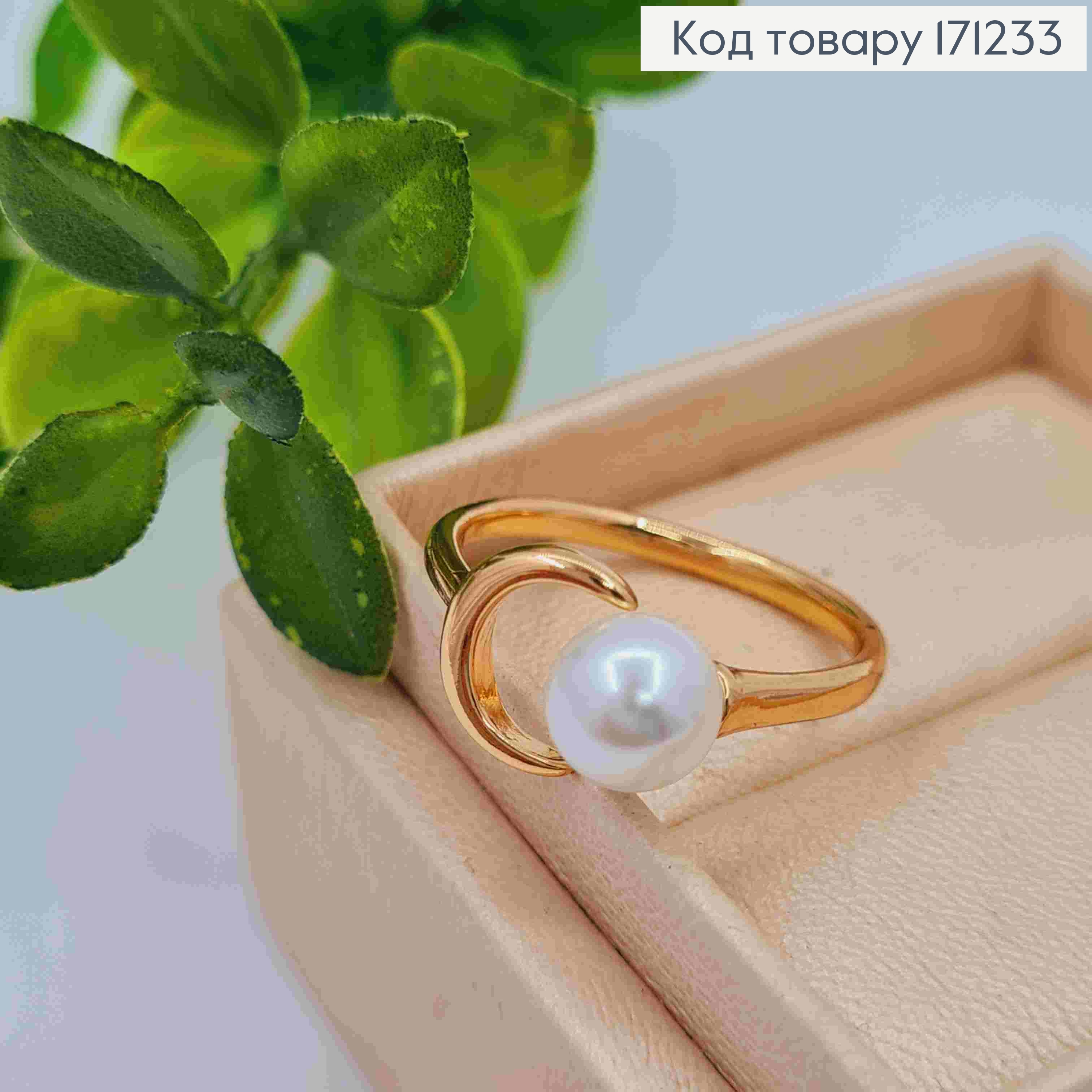 Кольцо украшено жемчужкой, Xuping 18К. 171233 фото 2