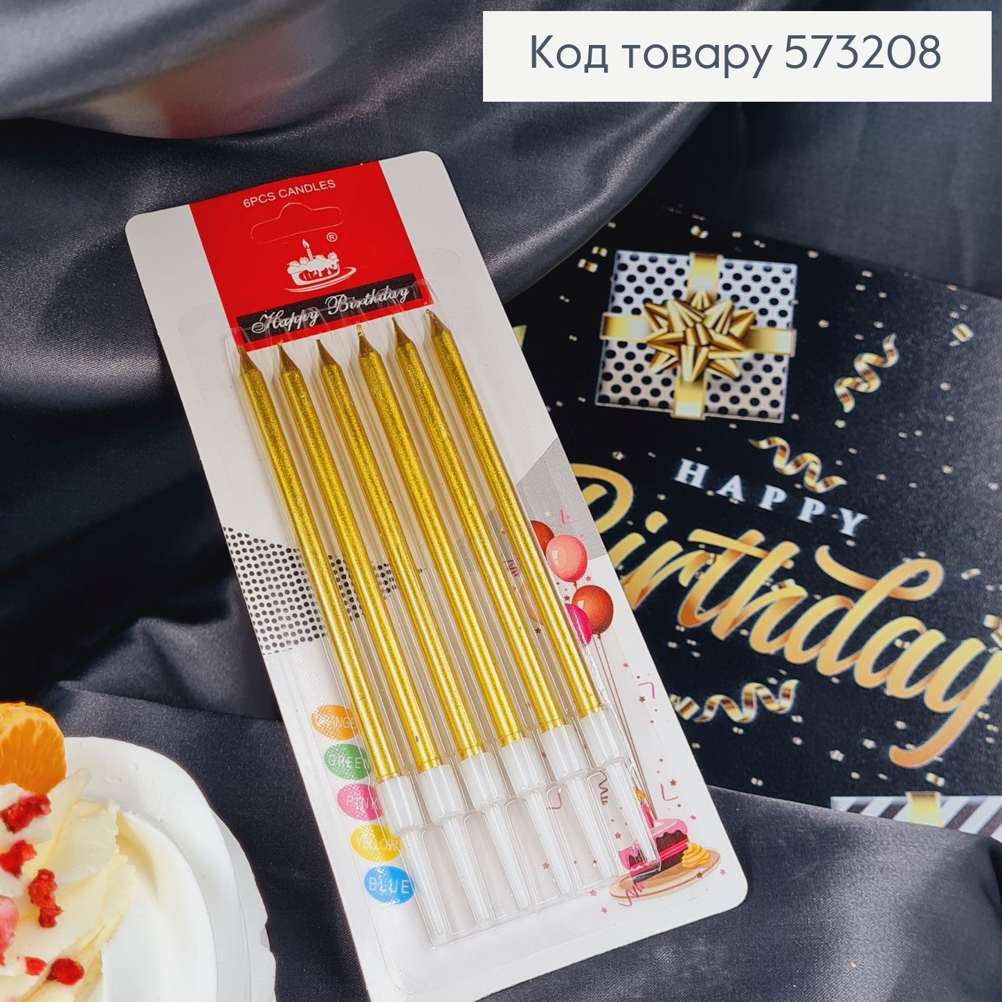 Свечки для торта Золотые с подставками 6шт/уп, 10+2см 573208 фото 2
