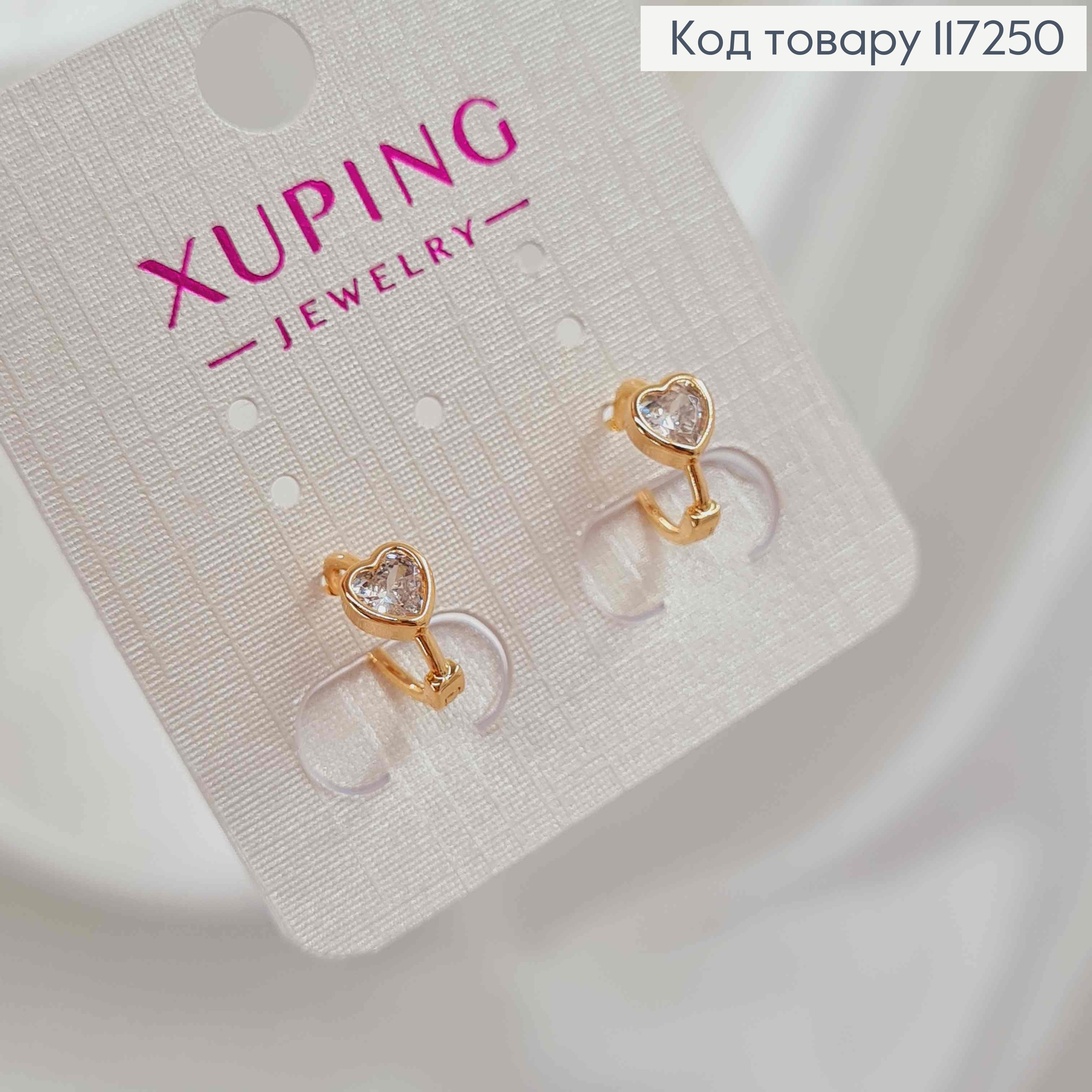 Серьги кольца Сердце с камнем, диаметр 1,2см XUPING 18K 117250 фото 2