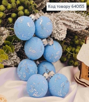 Набор шаров 40мм "ПАСТЕЛЬ+рис", ГОЛУБНОГО цвета, 8шт/уп, Украина 640155 фото