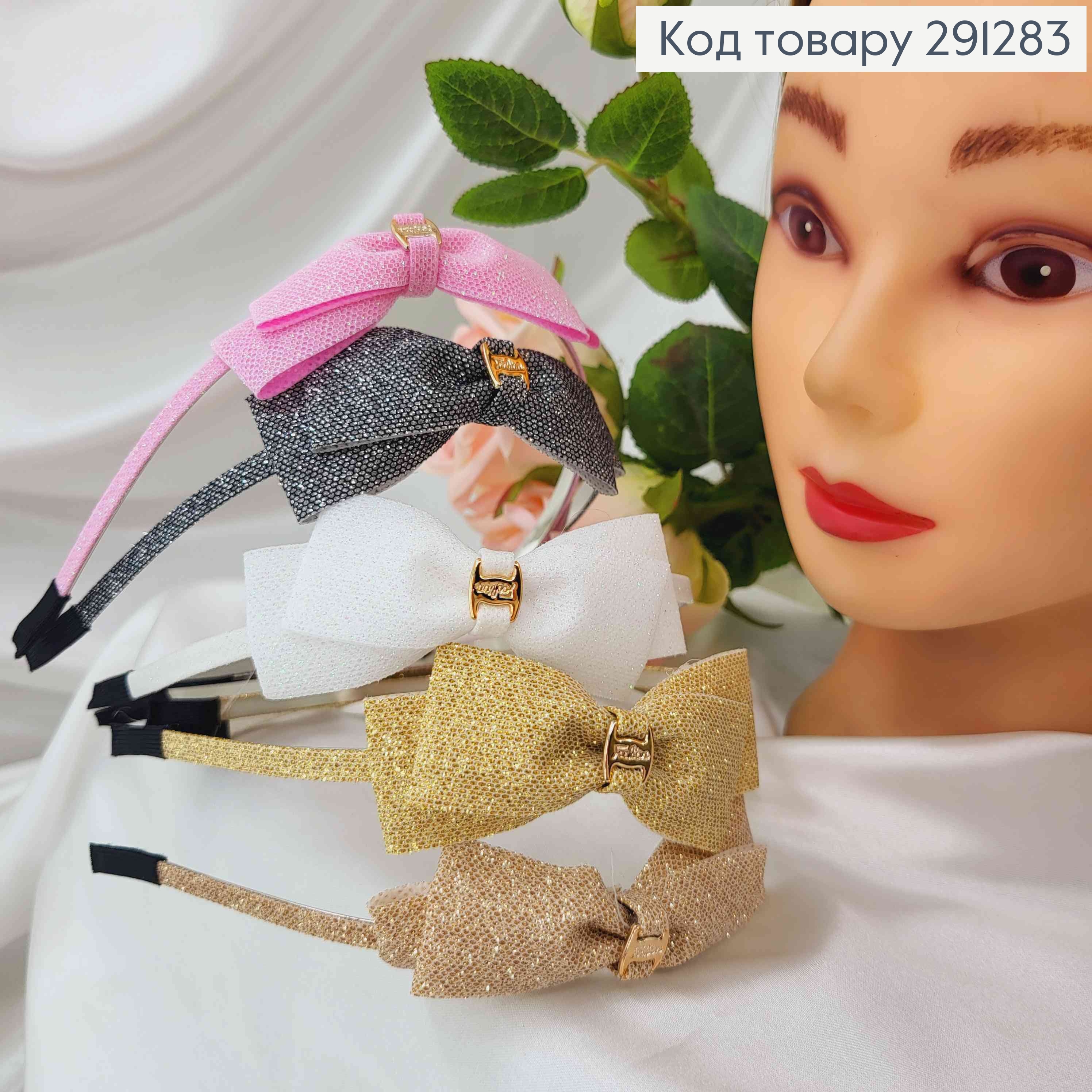 Обруч металл с блестящим бантиком, цвета в ассорт. 291283 фото 2