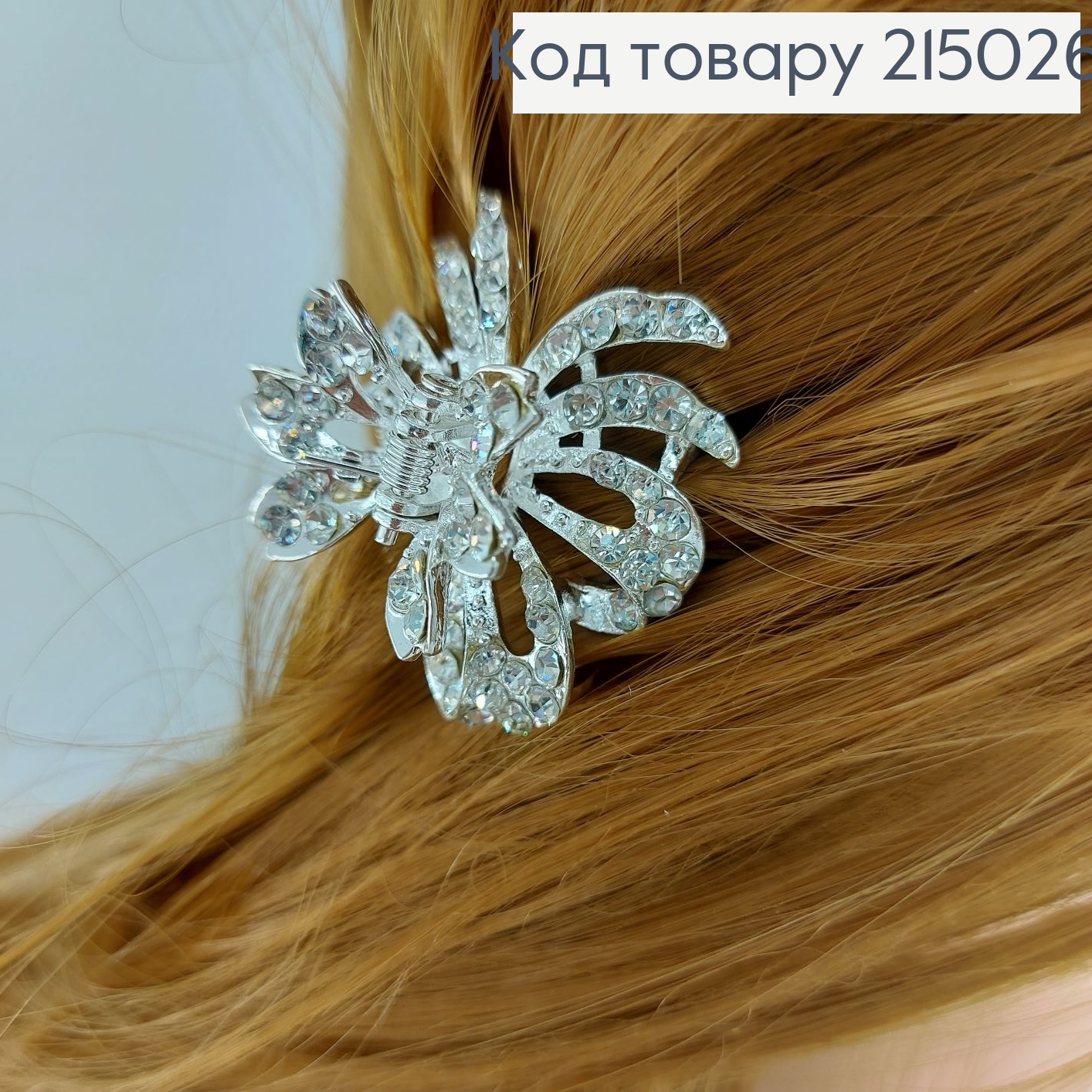 Краб металл паучок роскошные камни 4 см 215026 фото 1