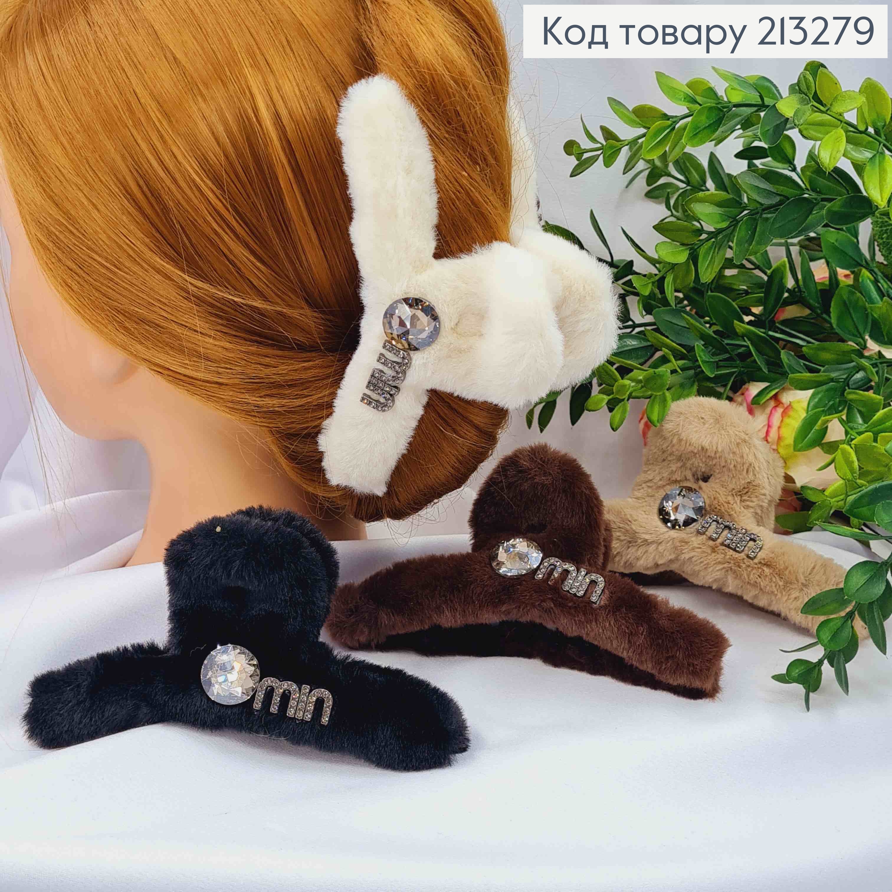 Краб пластик ПУШОК "Петелька" с Камнями "Min", 14 см, цвета в ассортименте 213279 фото 1