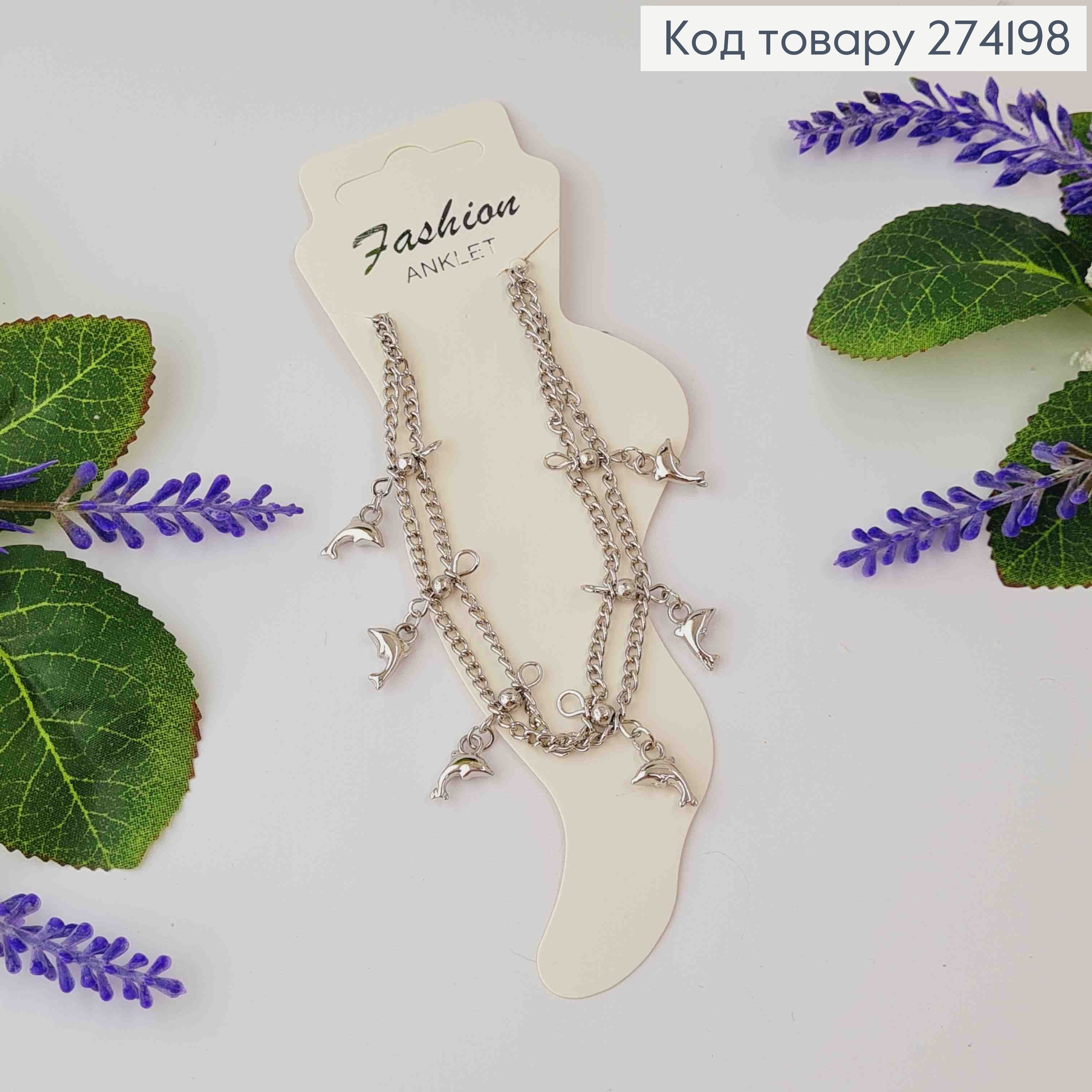 Браслет на ногу серебряного цвета с шариками и дельфинами 20+5см, Fashion ANKLET 274106 фото 2