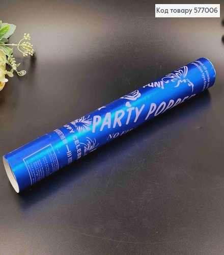 Хлопавка 37см, святкова, з синім конфеті,  577006 фото 1