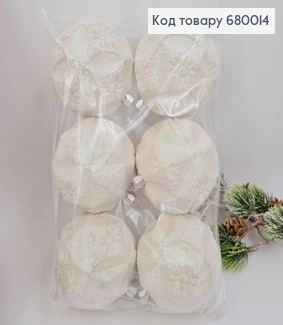 Набор шаров 80 мм Рельеф блеск белый 6 шт/уп 680014 фото