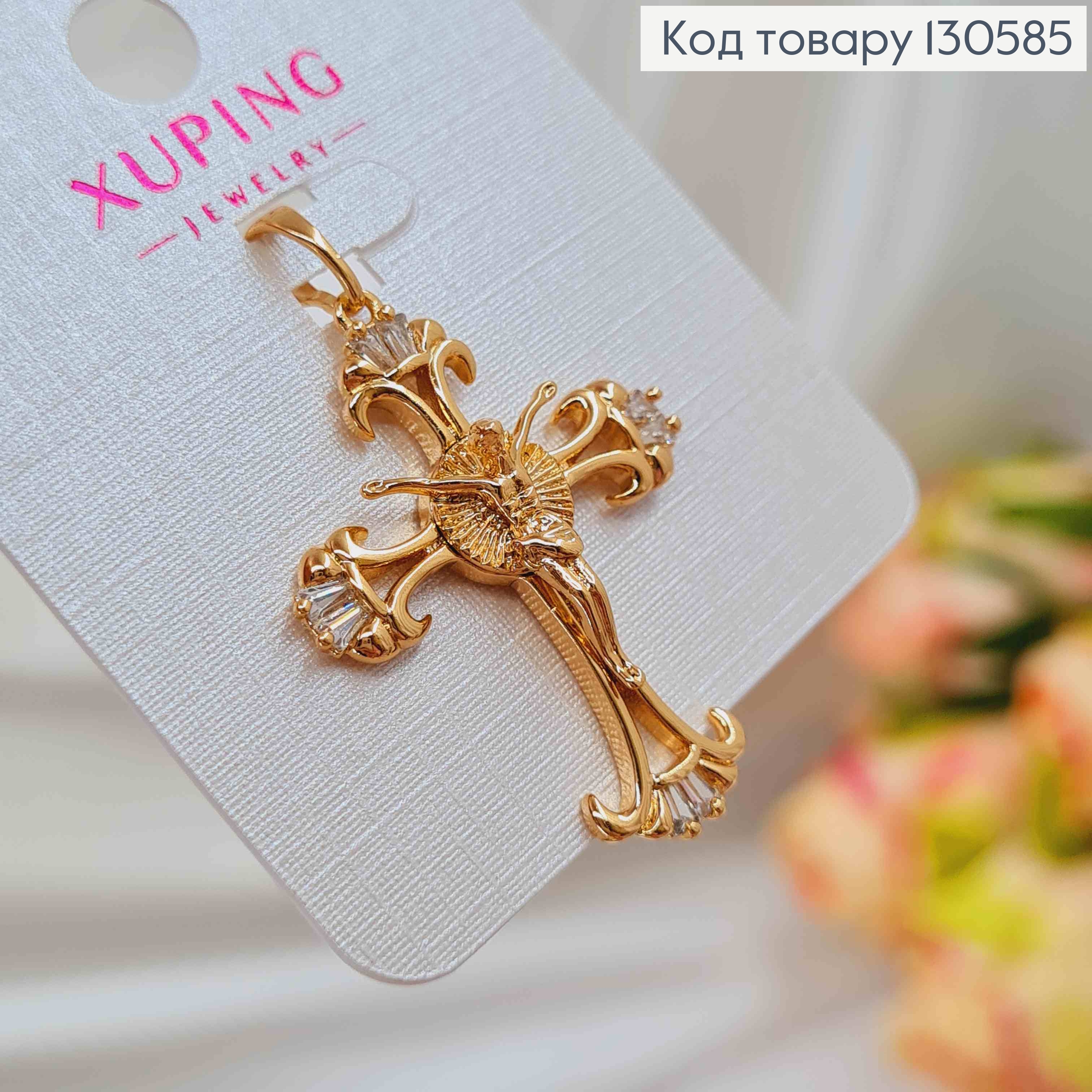 Крестик с распятием, с вензелями и камешками, 3*2,5см, Xuping 18K 130585 фото 2