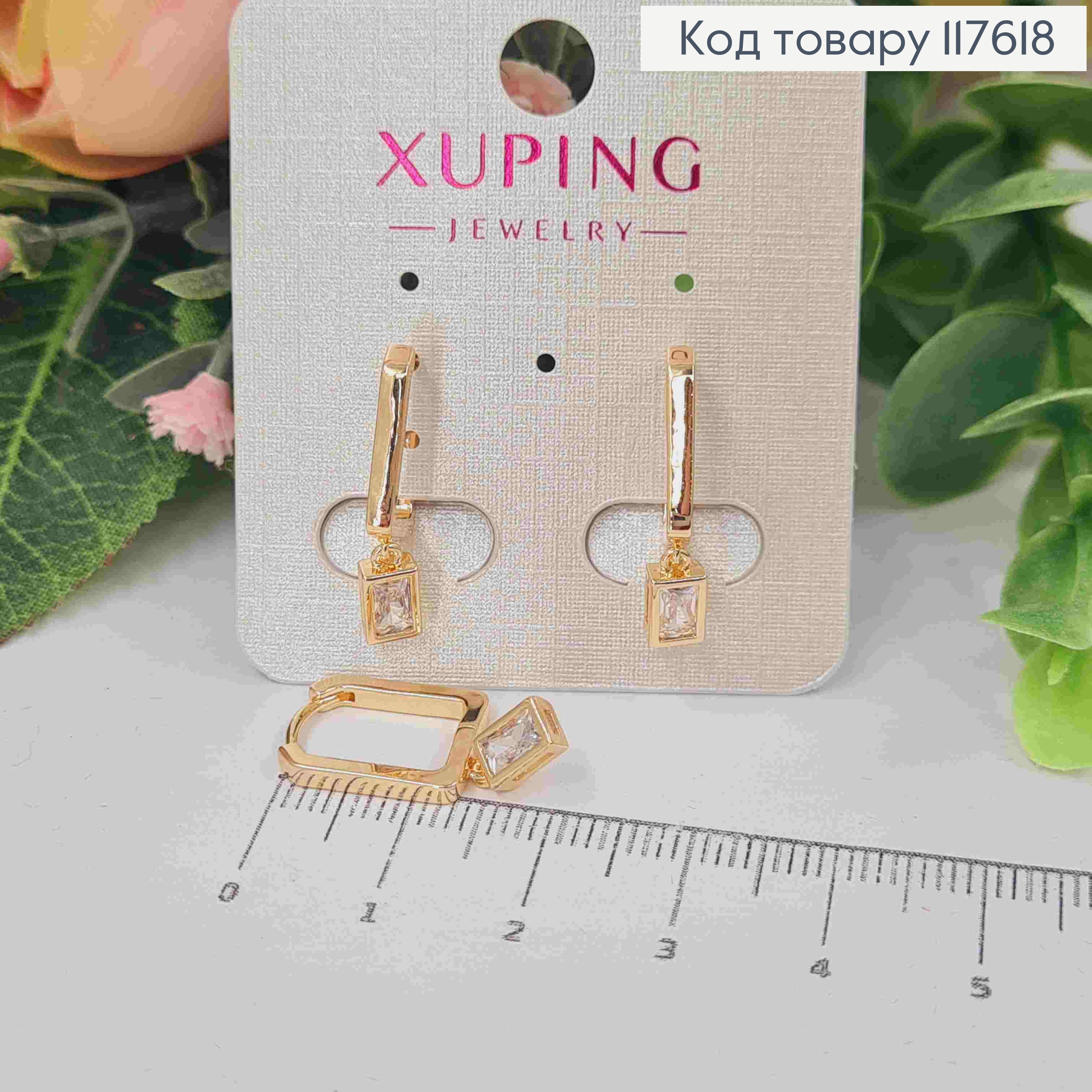 Сережки кадратні з підвісним Блискучим каміецем в оправі, 1,4+0,6см, Xuping 18К 117618 фото 1