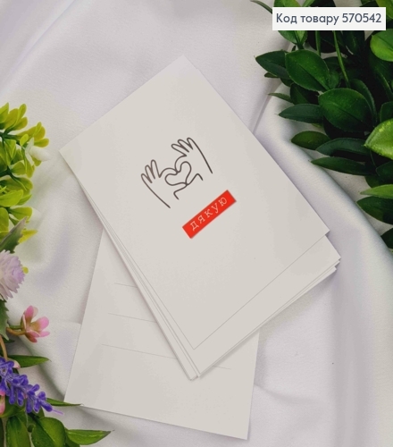 Мини открытка (10шт) "Спасибо" 7*10 см, Украина 570542 фото 1