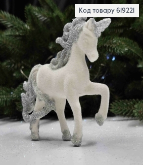 Новогодняя фигура ЕДИНОРОГ, бархат, цвет БЕЛЫЙ+СЕРЕБРО, 10*11см, Украина 619221 фото