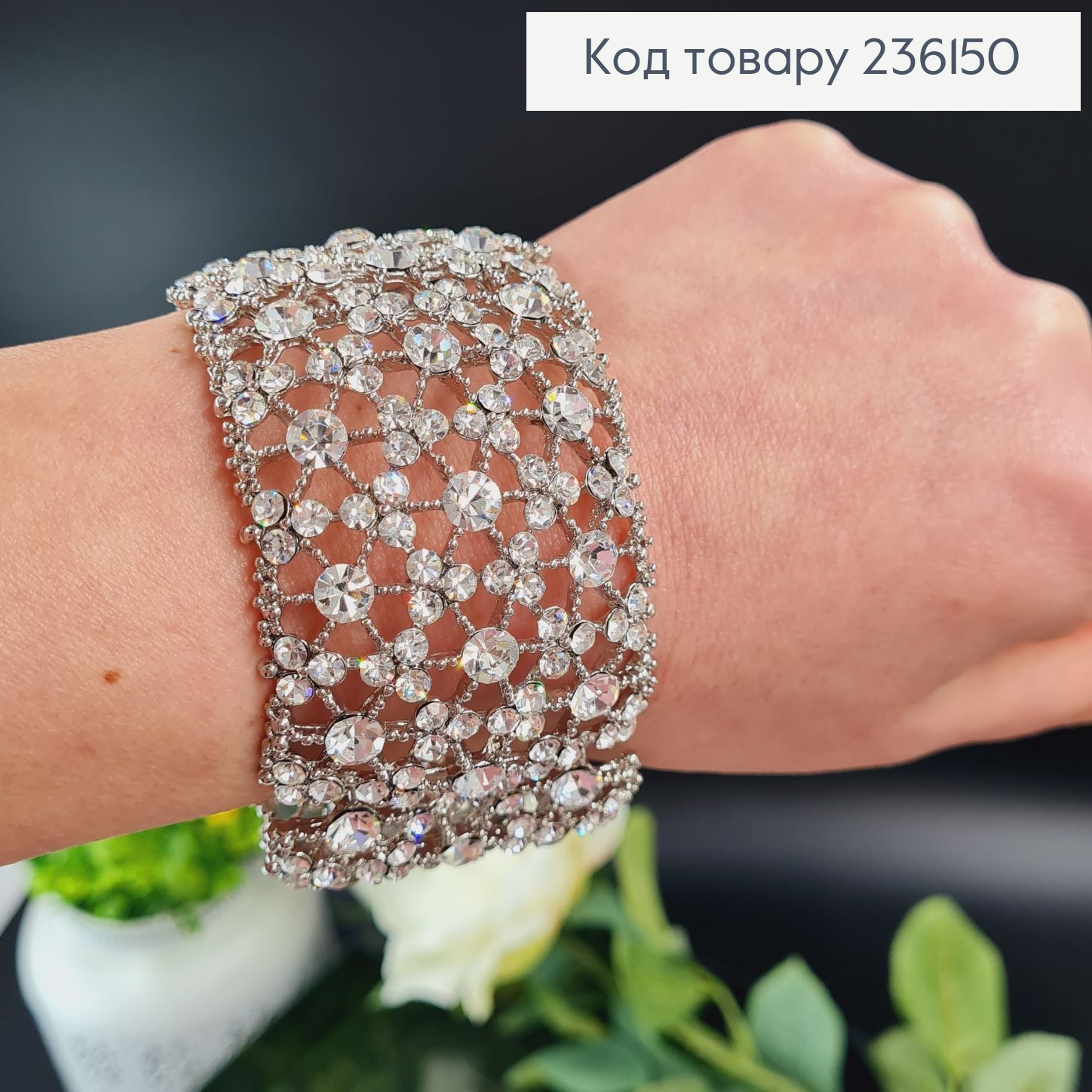 Бижутерия на руку браслет Изысканный с камнями 296011 фото 2