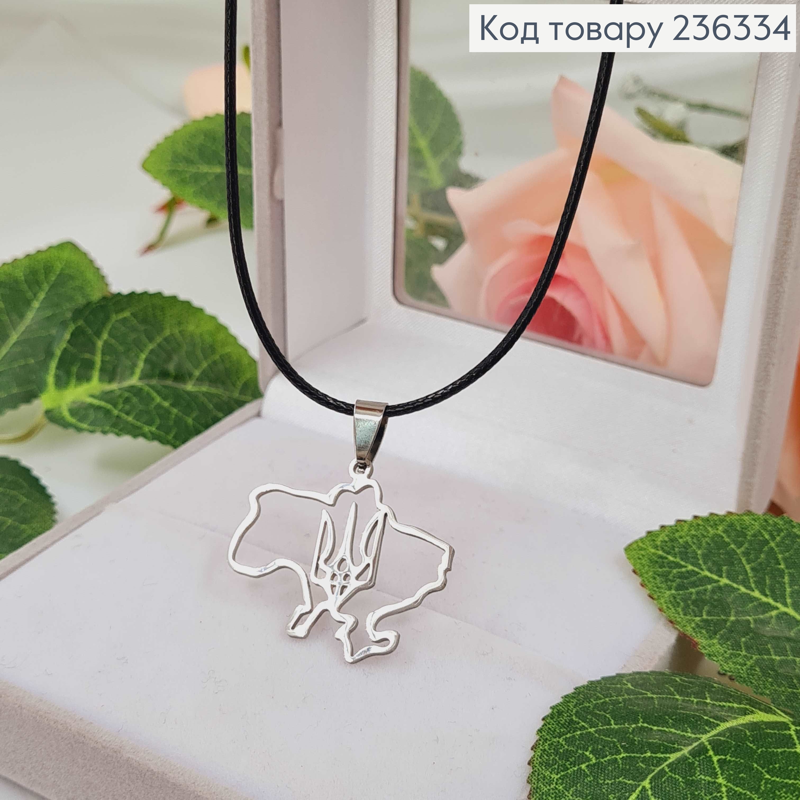 Шнурочок плетений, з підвіскою контуром України та гербом срібного кольору 3см, довж. 45+5см 236334 фото 1