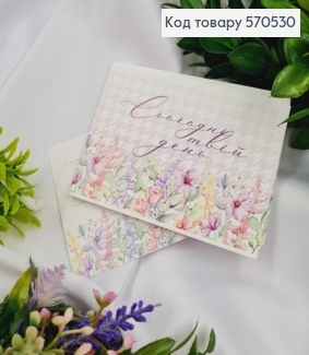 Мини открытка (10шт) "Сегодня твой день" 7*10 см, Украина 570530 фото