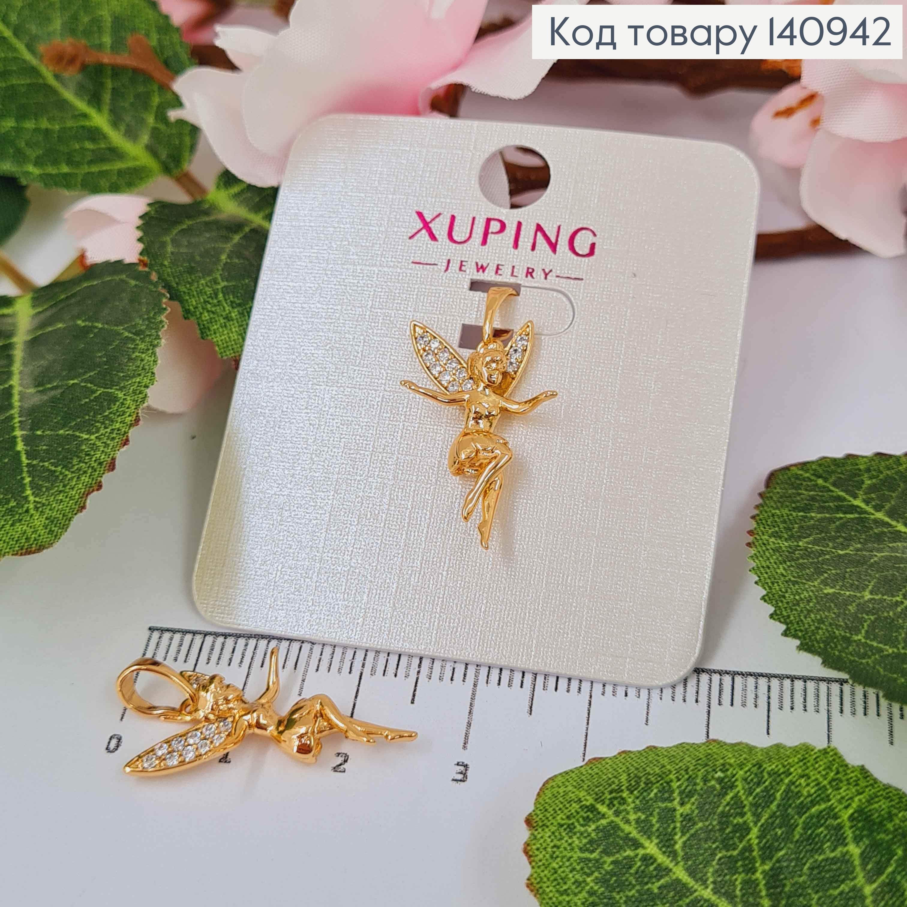 Кулон Фея в каминах, 2см, Xuping 18K 140942 фото 1