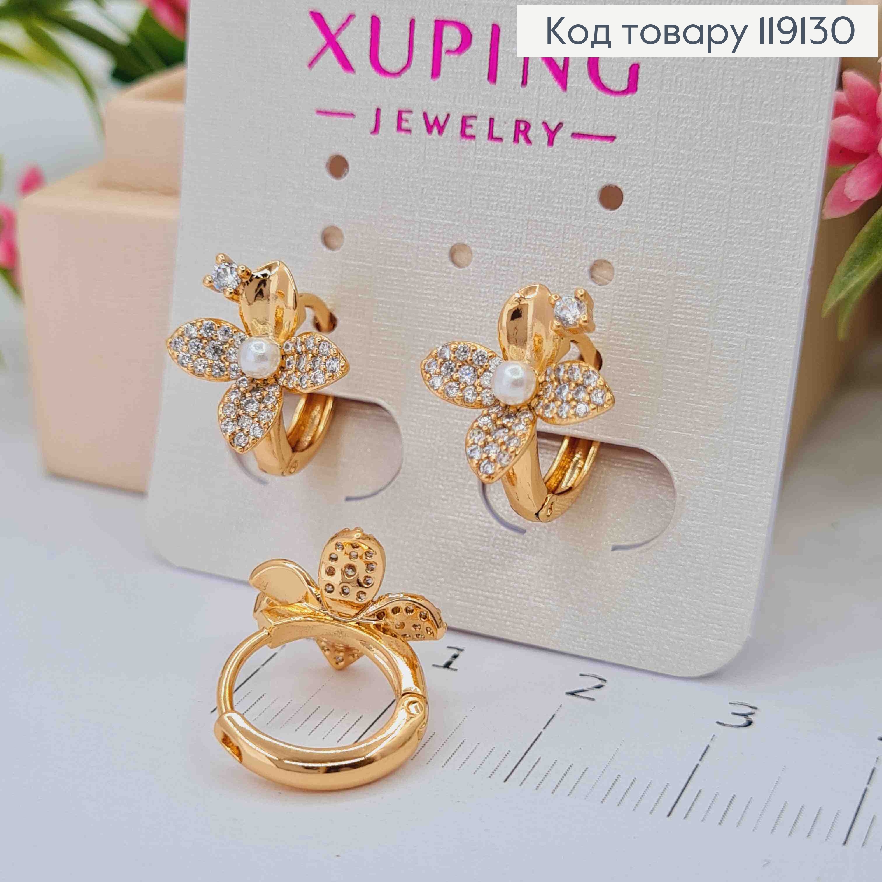 Серьги кольца (1,2см) с цветком Четырехлистник украшен камнями и жемчужиной (1,3см), XUPING 18K 119130 фото 1