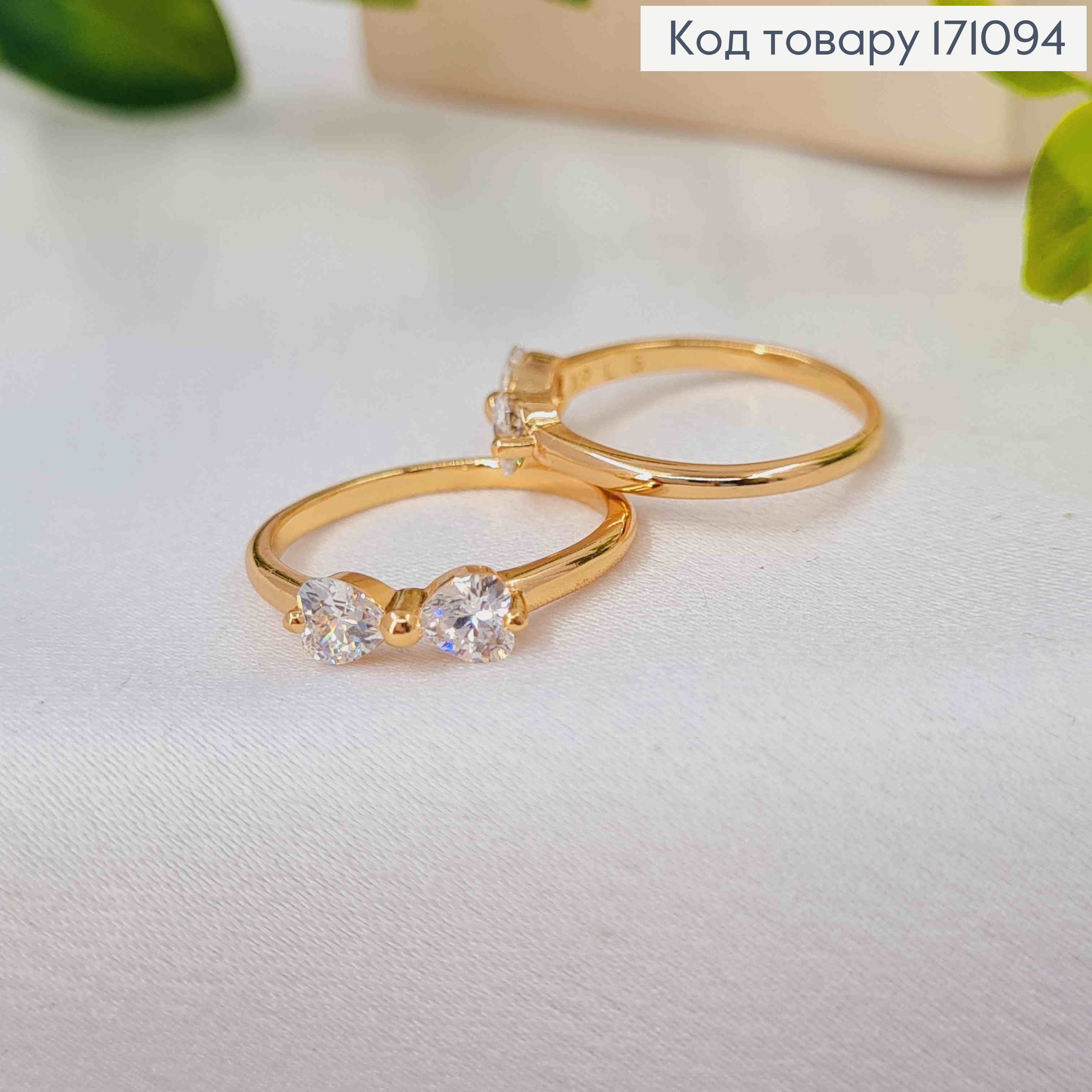Кольцо "Бантик" с двумя Блестящими нежными камнями, Xuping 18К 171094 фото 1