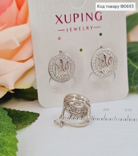 Сережки родированые Герб Тризуб в оправе с камней (англ.застежка), 1,2см, Xuping 180693 фото 1