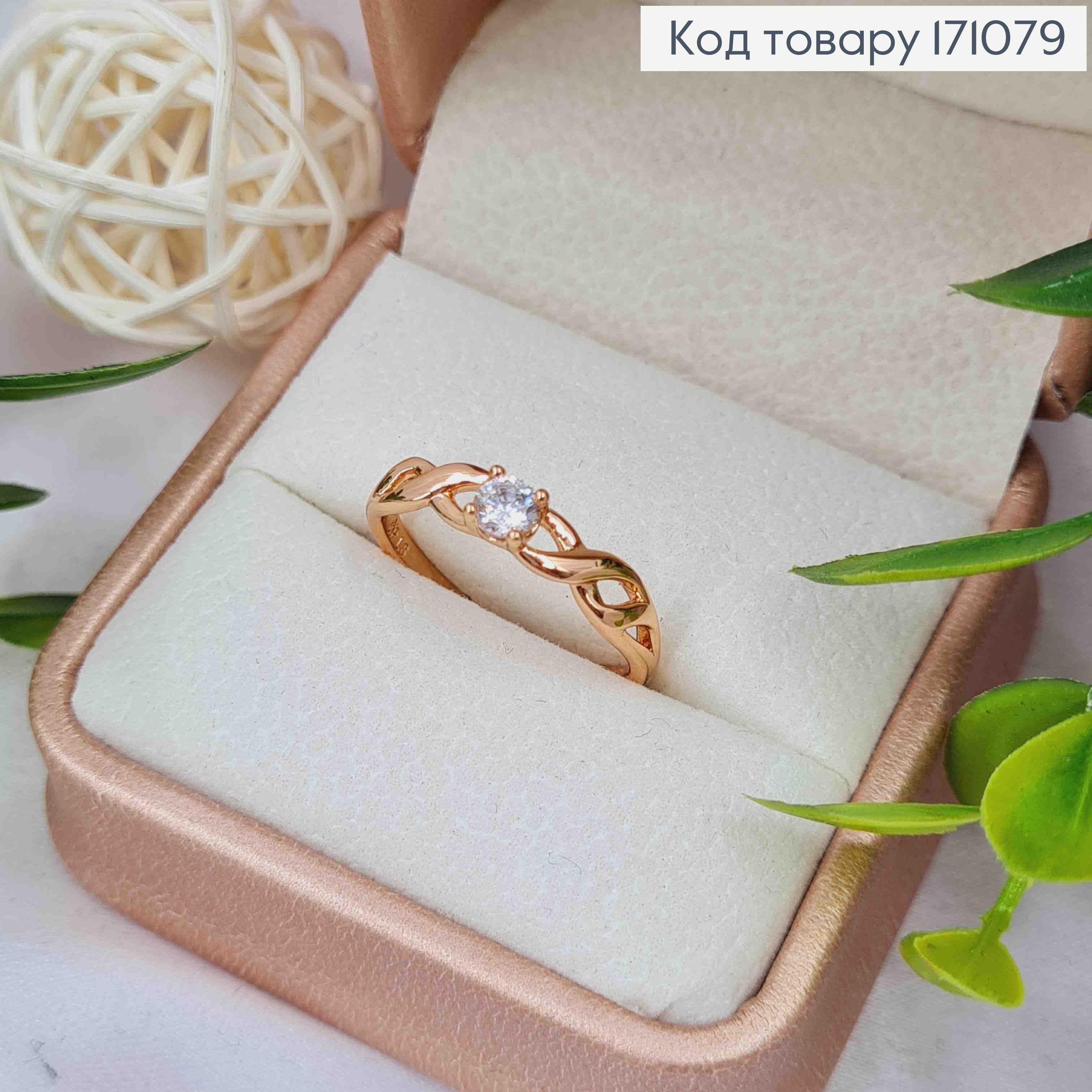 Кольцо с изысканным блестящим камнем, Xuping 18К. 171079 фото 2