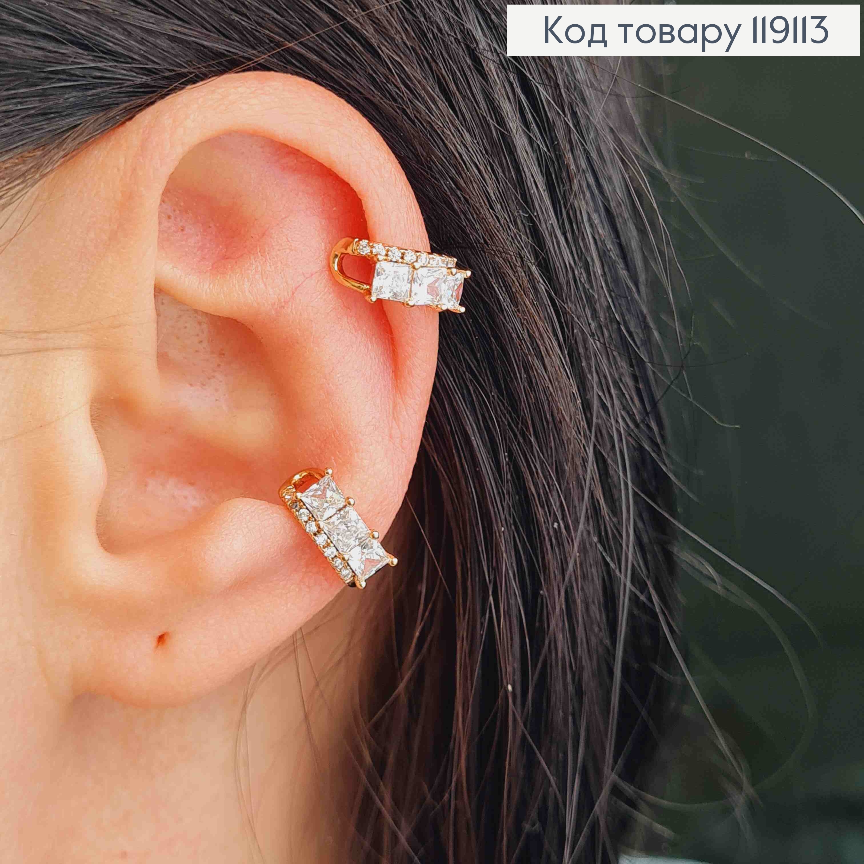 Серьги кафы на хрящик уха украшены Блестящими камешками, 0,5см, XUPING 18K 119113 фото 1