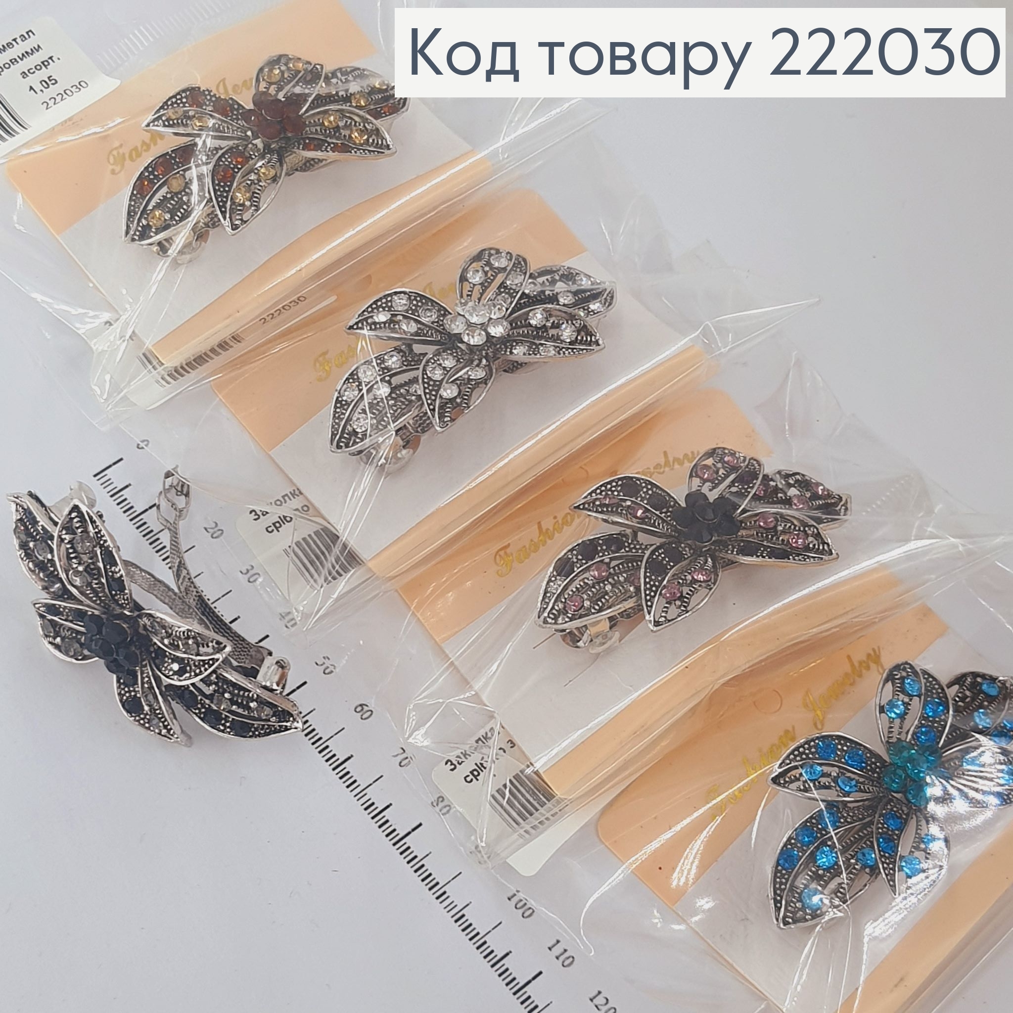 ¶Заколка автомат металл серебро с цветными камнями 7 см в ассорт. 222030 фото 1