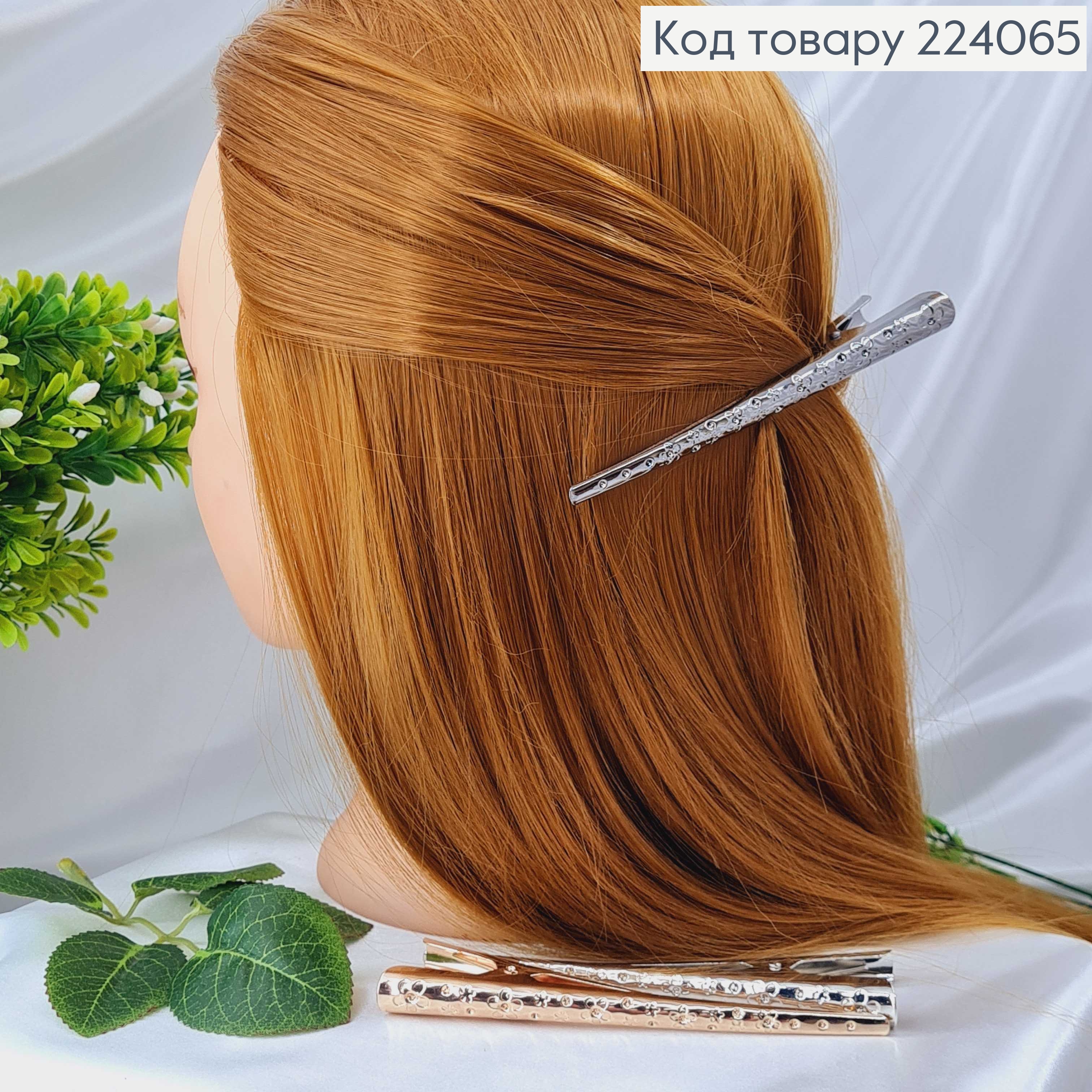 Заколка стрела металл Цветочек 12 см в асс. 224065 фото 3