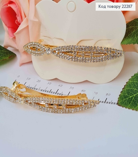 Заколка Автомат, ОВАЛЬНЫЙ УДЛИННЫЙ золотого цвета в камнях и большим камешком, 8см 222117 фото 1