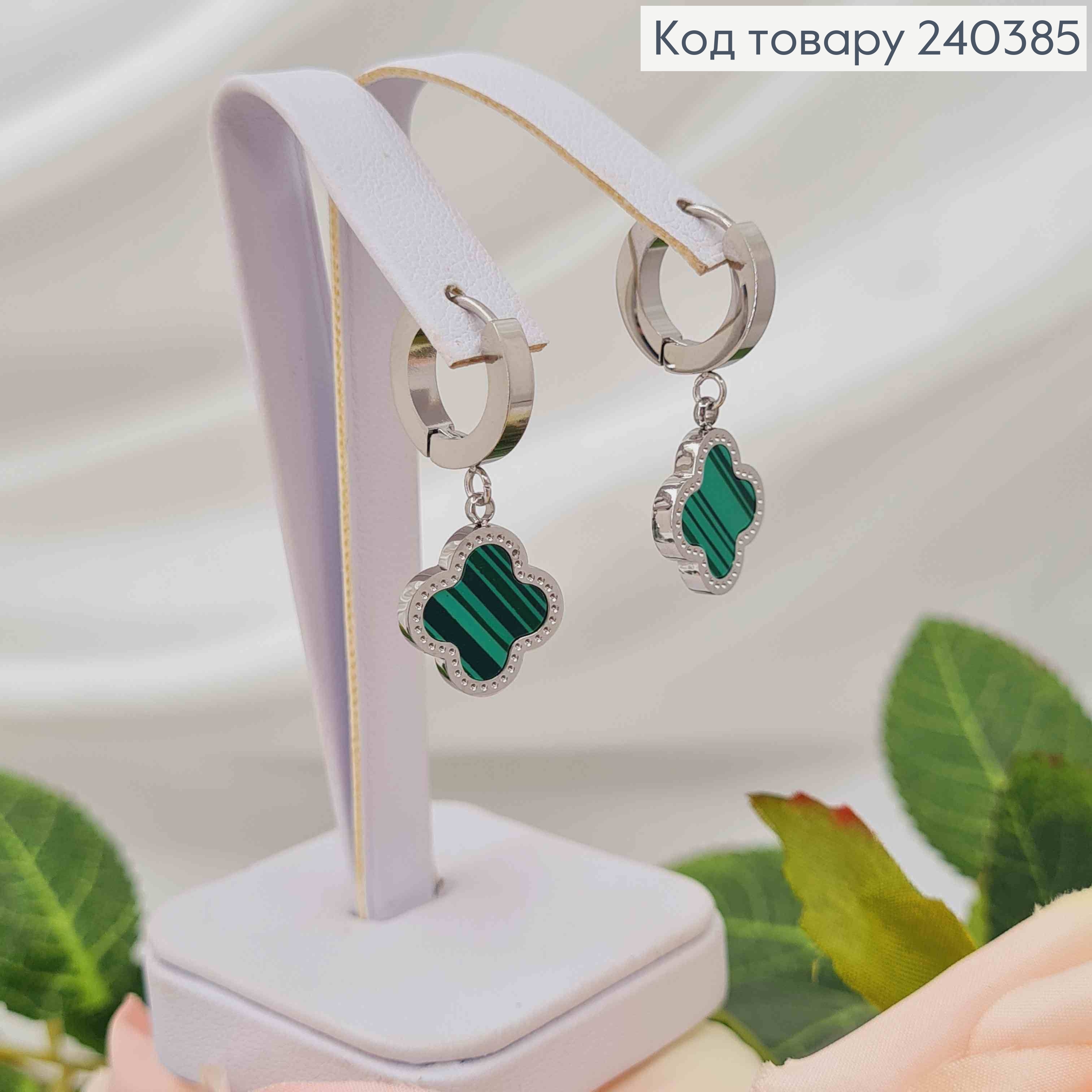 Серьги кольца серебряного цвета, с зеленой эмалью, "Van Cleef", 1,6см, сталь Stainless Steel 260019 фото 1