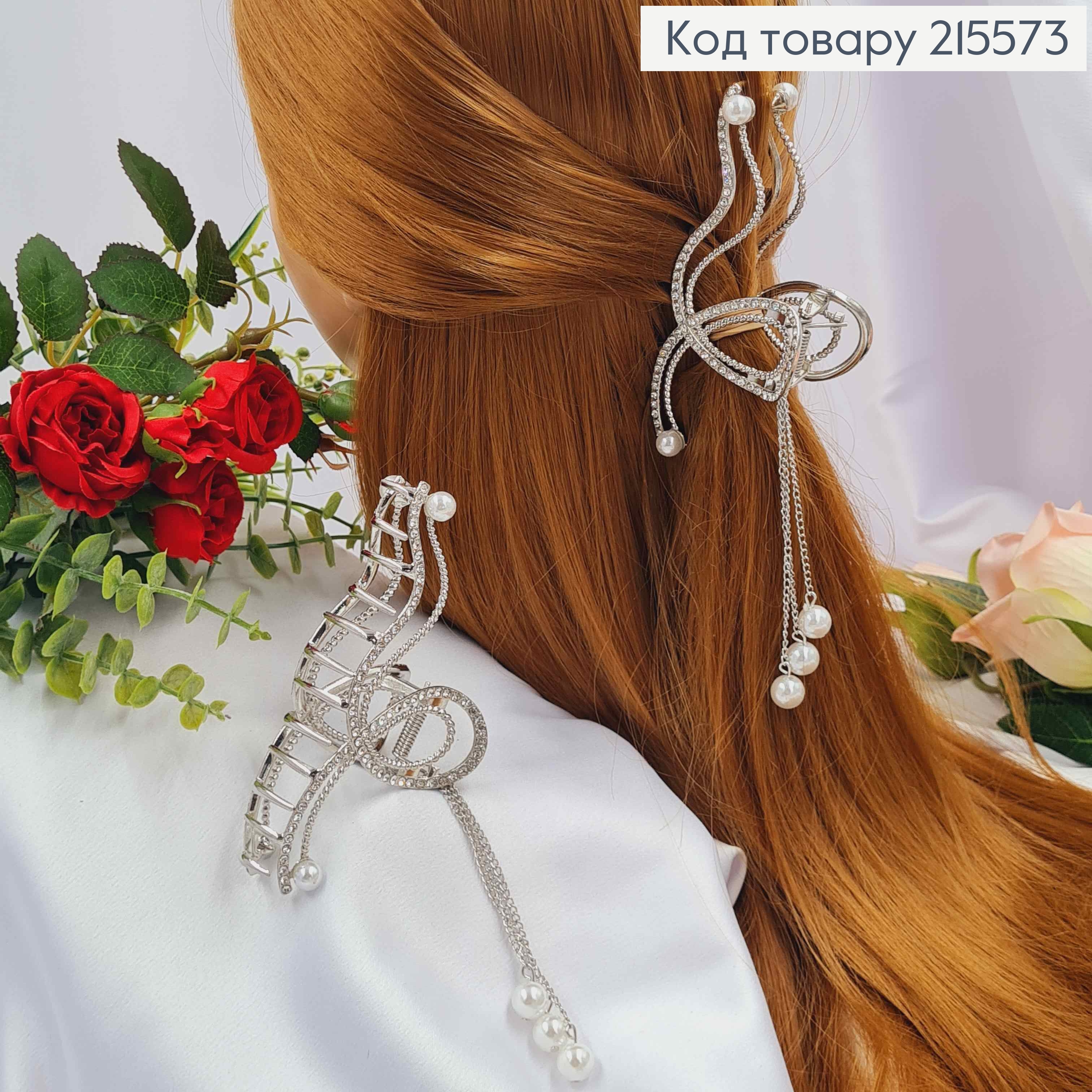 Краб металл 11,5см, "Петелька" серебряного цвета, в Каменцах и Жемчужинах и Жемчужинами на цепочке 215573 фото 1