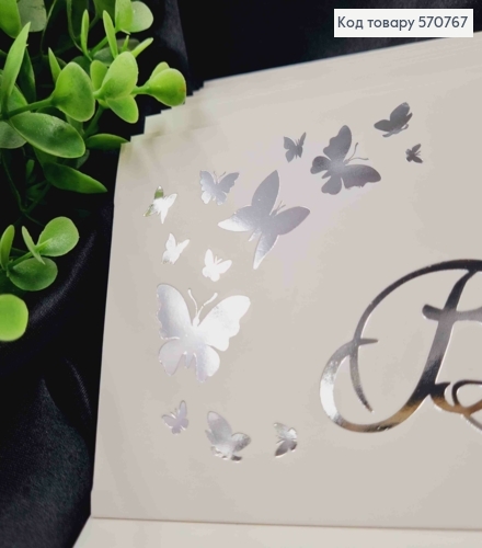 Конверт Білий зі СРІБНИМ тисненням "Вітаю" з Метеликами, 16,5*8,5см, 10шт\уп 570767 фото 2