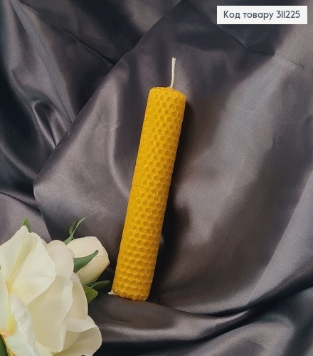 Свеча с Пчелиного воска (натуральная), 15см, 6год/горения, ручная работа, Украина 311225 фото 1